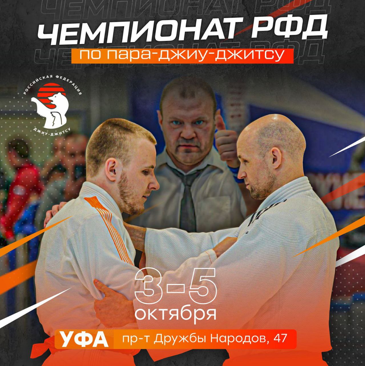 Также с гордостью сообщаем о новом витке развития нашего спорта